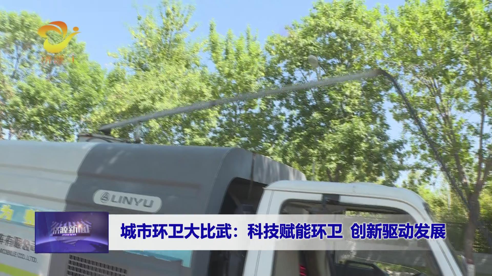 濟源網(wǎng)