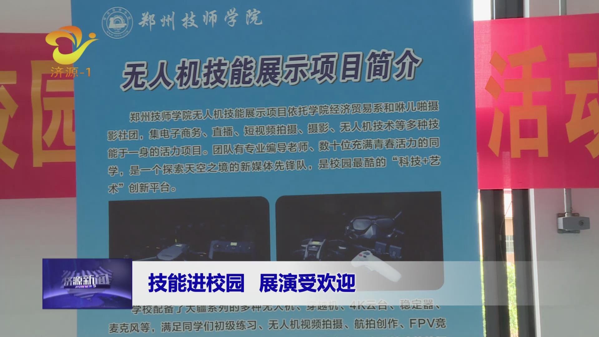 濟源網