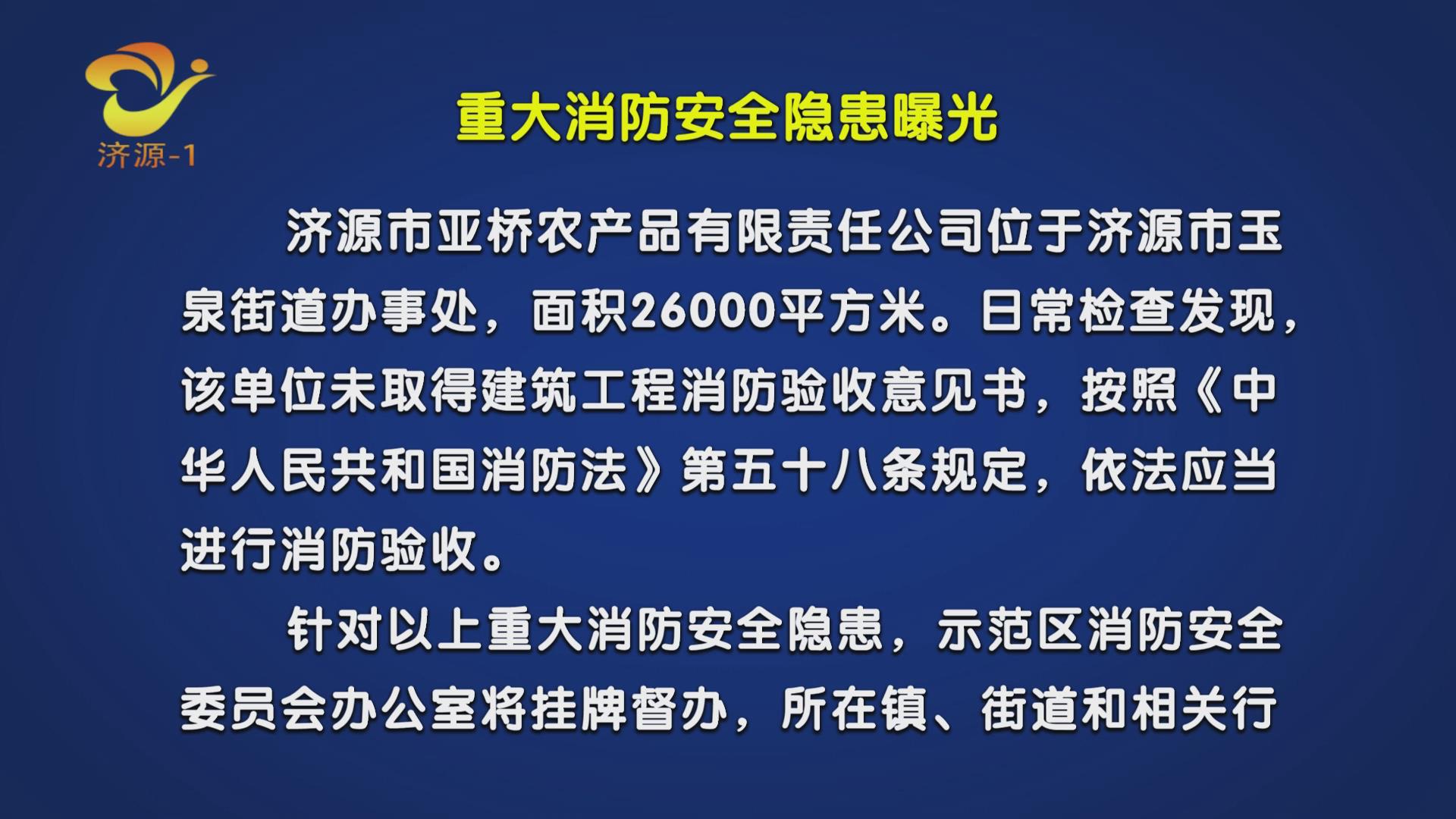 濟源網