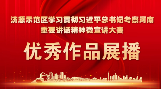 濟源網(wǎng)