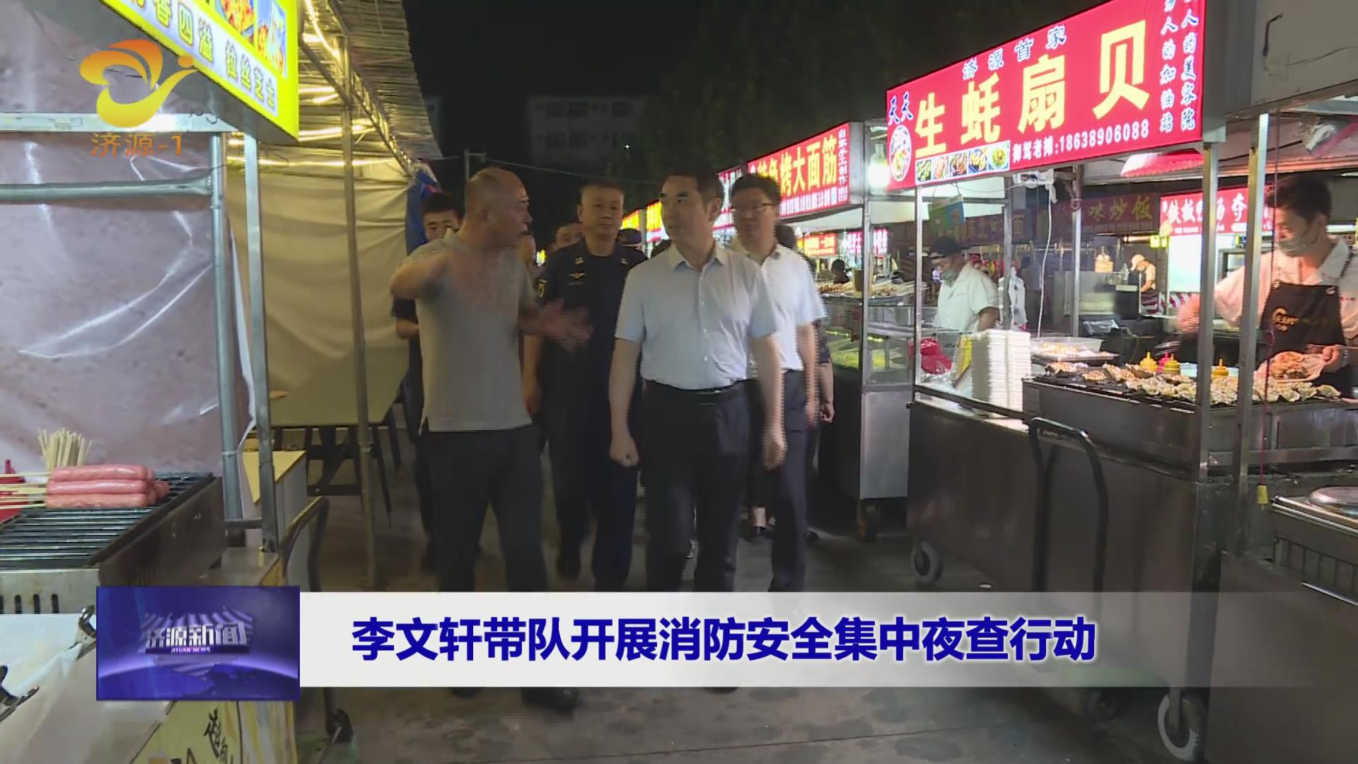 濟源網