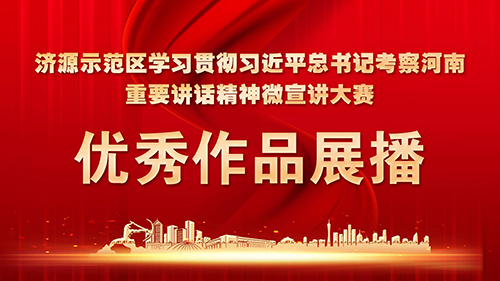 濟源網(wǎng)