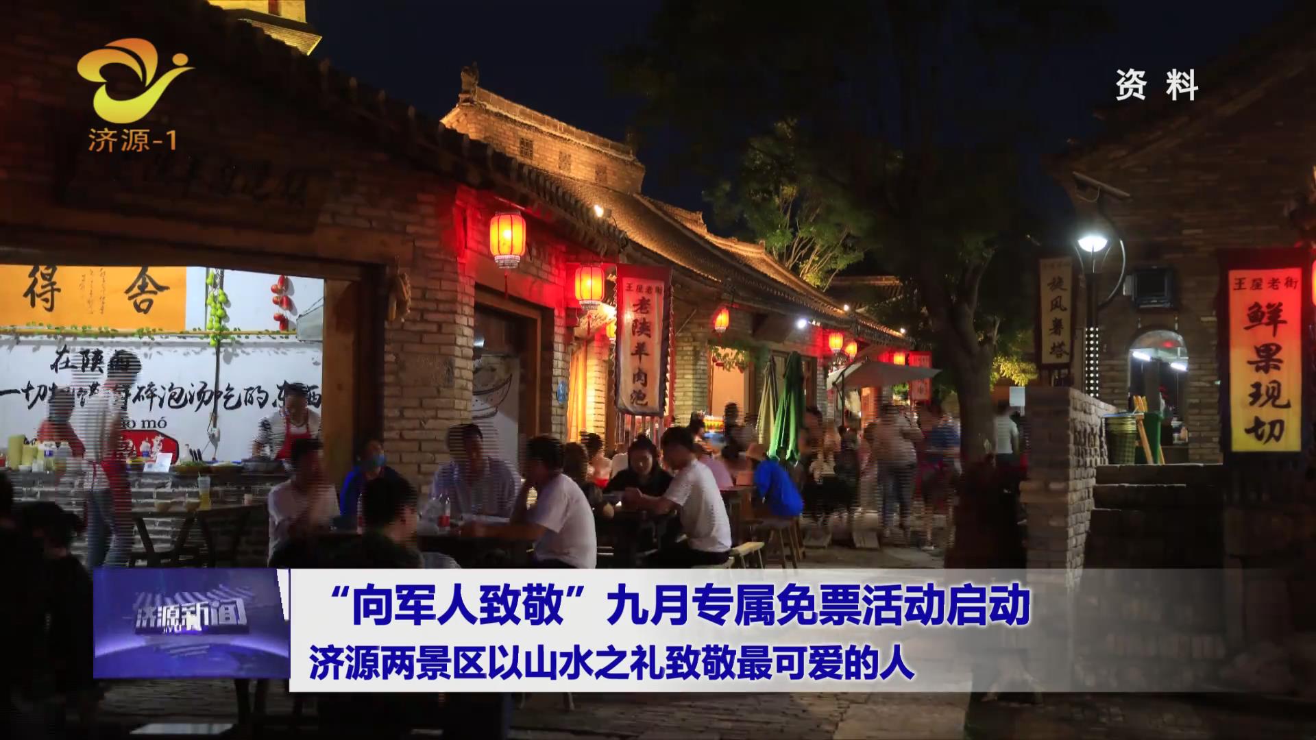 濟源網(wǎng)