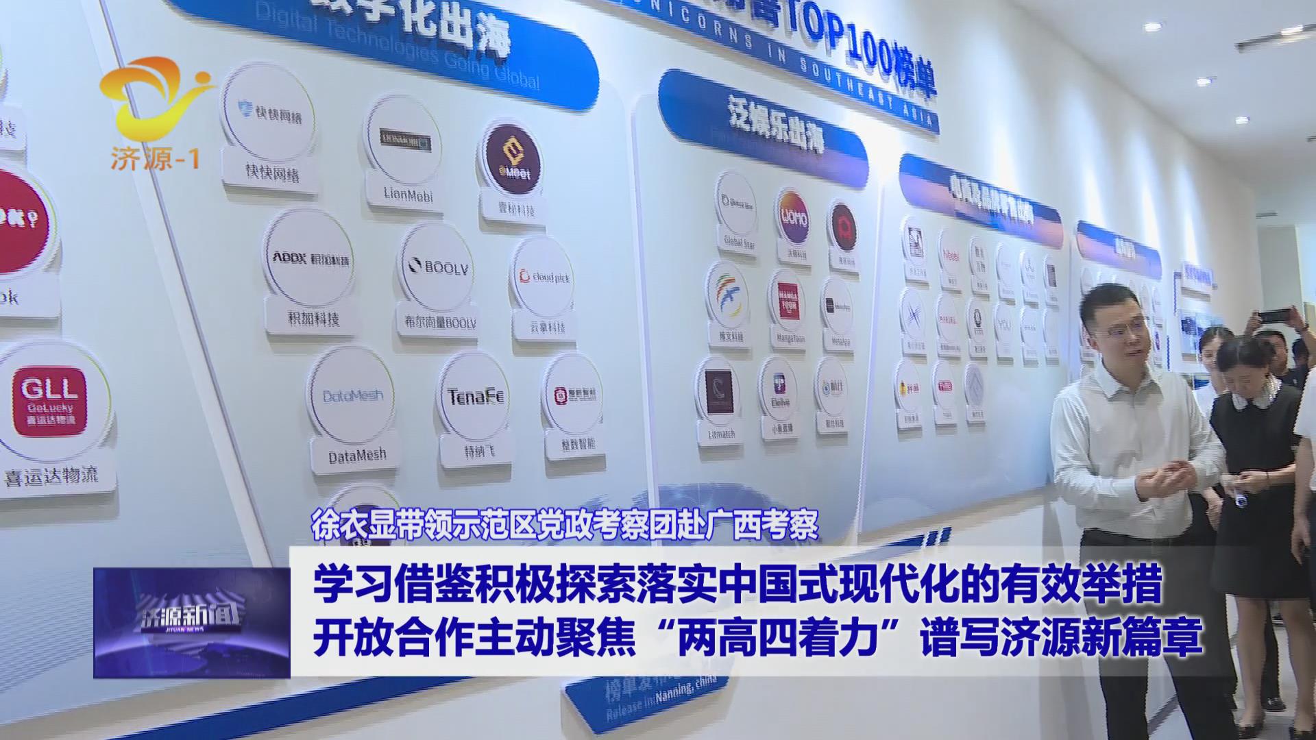 濟源網