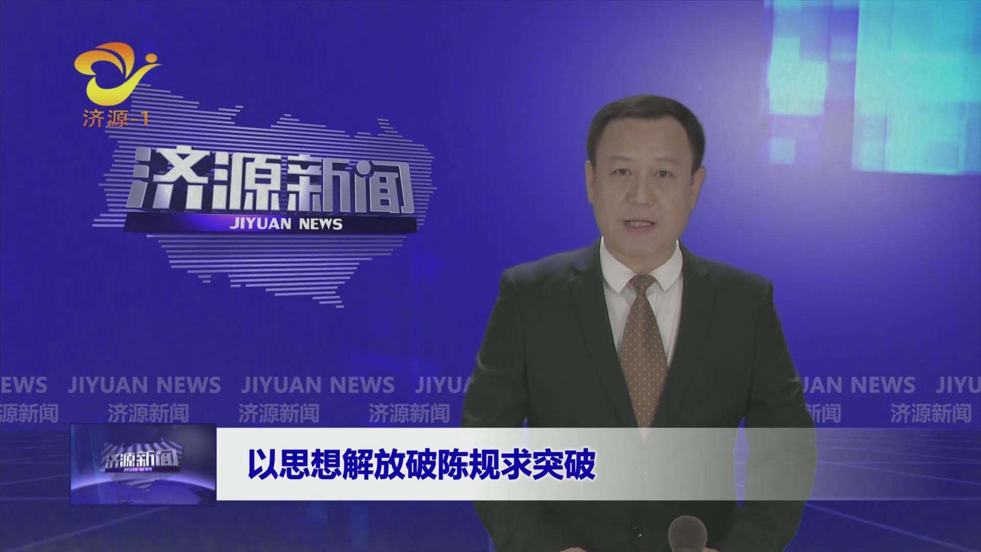 濟源網